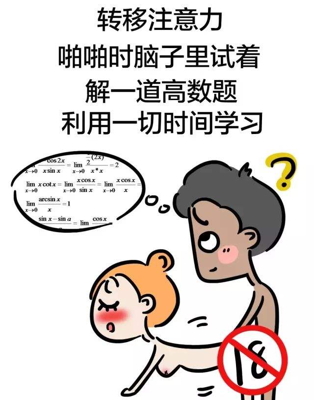 为什么我坐上位式时总是掉出来