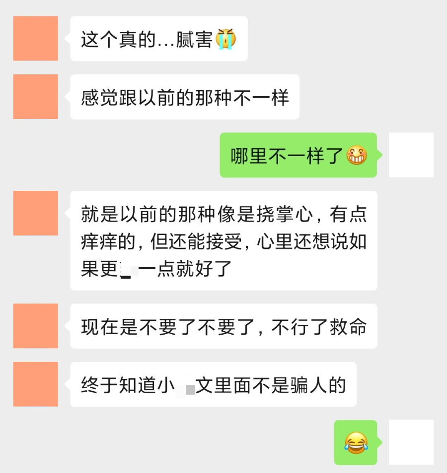 咋能把女朋友弄成小喷泉呢