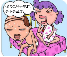 肾虚吃西地那非是透支吗