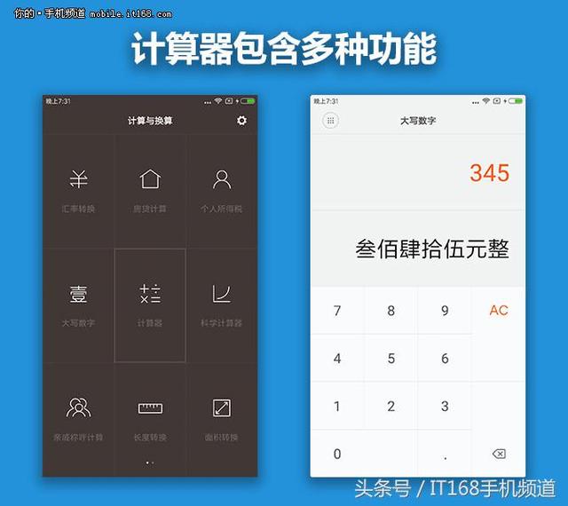 红米note4x低配与高配性能测试（千元旗舰良心力作）(11)