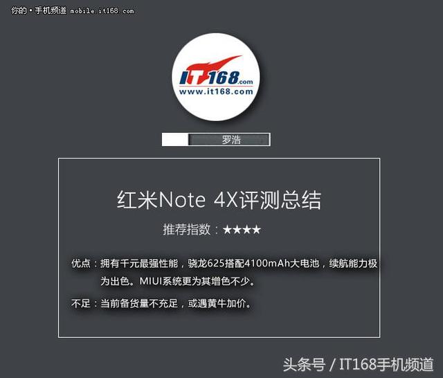 红米note4x低配与高配性能测试（千元旗舰良心力作）(14)