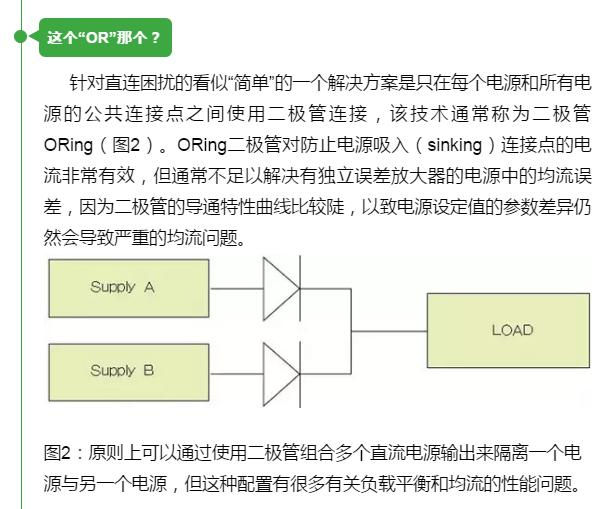 电源串联与并联的区别（电源并联方式的利弊衡量）(5)