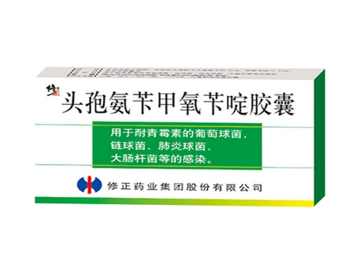 头孢氨苄甲氧苄啶胶囊的作用与主治 头孢氨苄甲氧苄啶胶囊饭前吃还是饭后吃