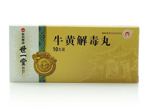 牛黄解毒片饭前吃还是饭后吃 牛黄解毒片的功效与作用