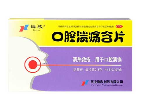 同仁堂口腔溃疡散哺乳期可以用吗 同仁堂口腔溃疡散原理是什么