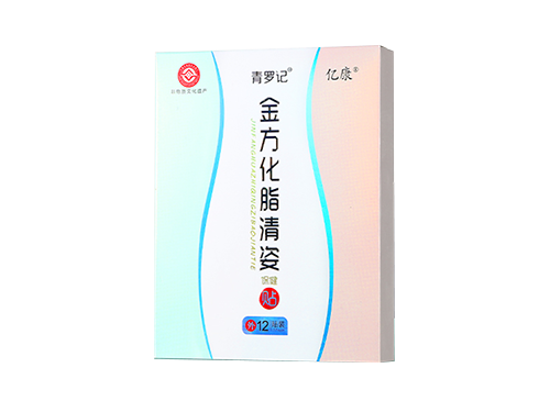 亿康金方化脂清姿贴效果怎样 金方化脂清姿贴多少钱一盒