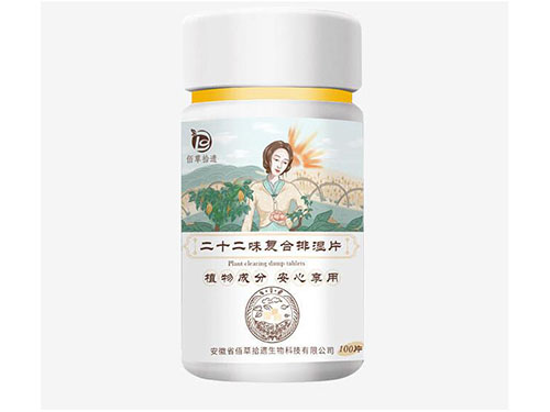 佰草拾遗复合排湿片顶用嘛 佰草拾遗复合排湿片正确用法