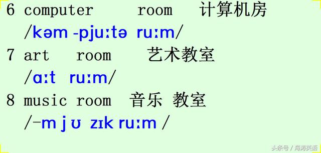 四年级单词表上册带音标（四年级下册第1单元）(3)