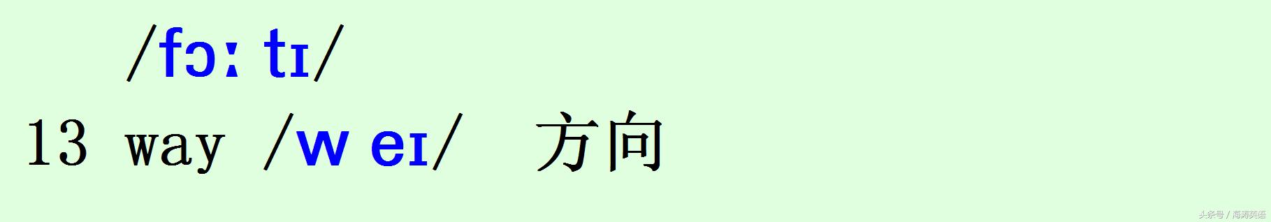 四年级单词表上册带音标（四年级下册第1单元）(5)