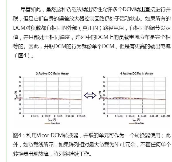 电源串联与并联的区别（电源并联方式的利弊衡量）(13)