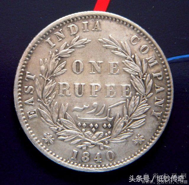 英国早期英女王维多利亚头像银币（英国维多利亚女王印度卢比银币）(7)