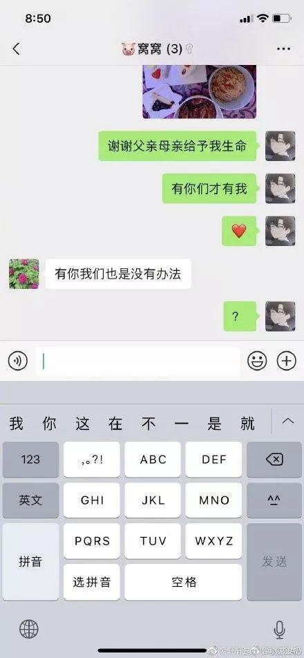 你爸妈都发过什么搞笑的朋友圈（看了爸妈的朋友圈那些迷惑行为）(3)