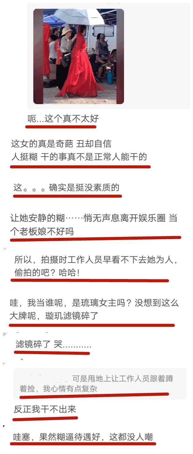 刚红就耍大牌，《琉璃》角色滤镜碎一地，心疼工作人员（琉璃角色滤镜碎一地）(8)