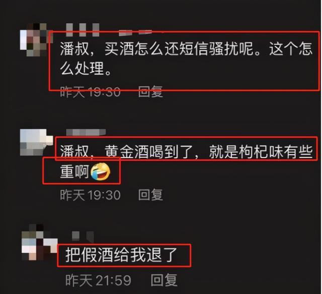 潘长江跟嘎子说的什么（潘嘎之交成网络热词）(9)