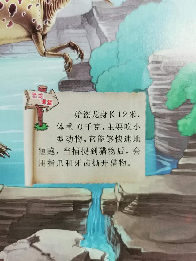 关于恐龙的幼儿园绘本（喜欢恐龙的宝宝不能错过这套绘本恐龙王国童话系列）(6)