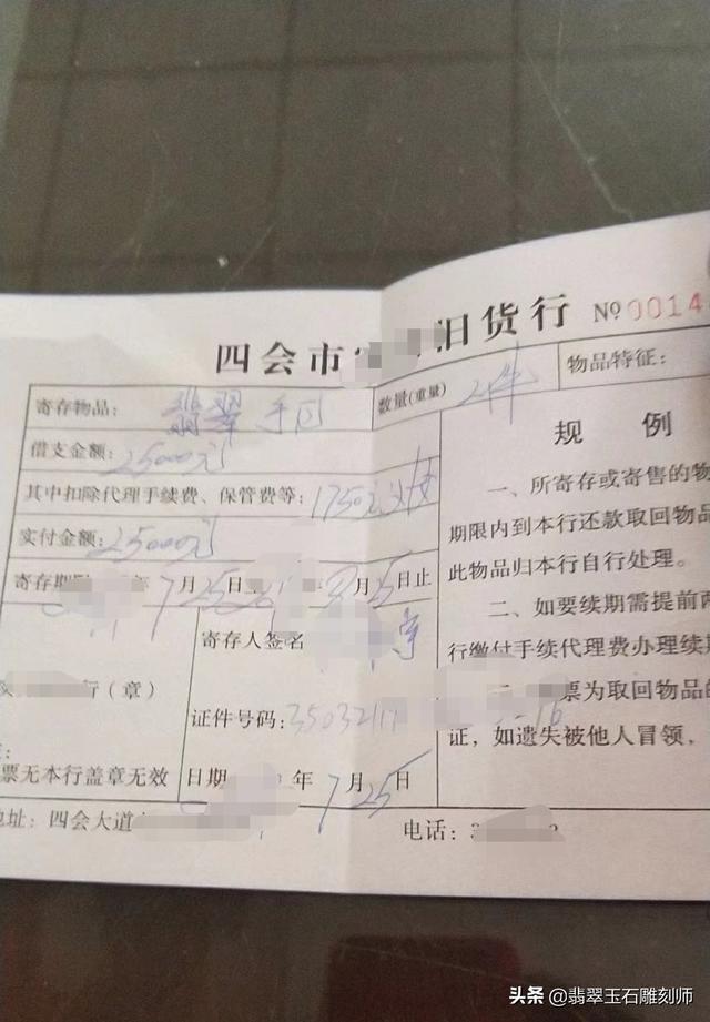 在哪里可以给翡翠手镯估价（我典当了二十个翡翠手镯）(14)