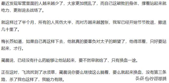 琅琊榜中梅长苏结局如何（琅琊榜中梅长苏最后的结局到底是怎么样的）(11)