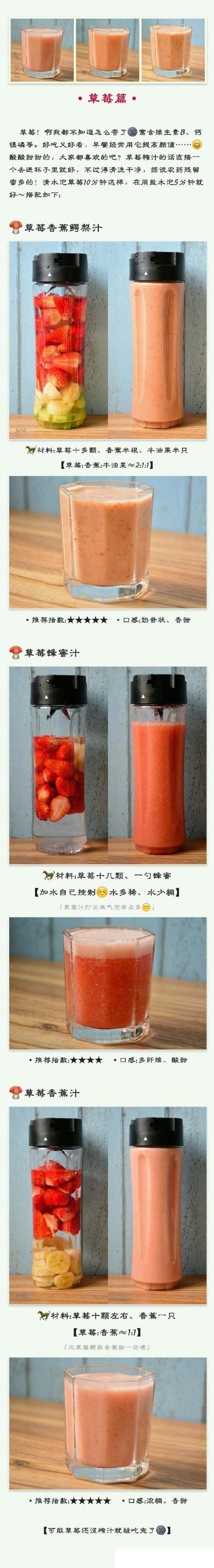 30种果蔬汁的做法（三分钟学做24种水果蔬菜汁）(8)