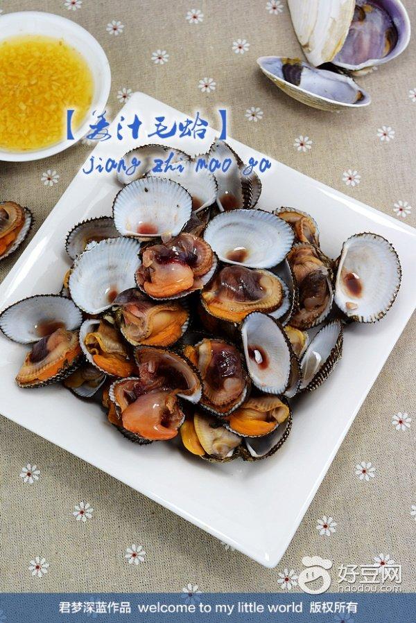 鲜活毛蛤蜊的家常做法（海里最鲜甜的毛蛤蜊--姜汁毛蛤）(6)