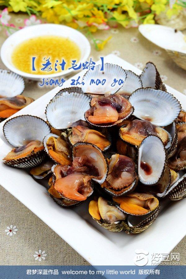 鲜活毛蛤蜊的家常做法（海里最鲜甜的毛蛤蜊--姜汁毛蛤）(2)
