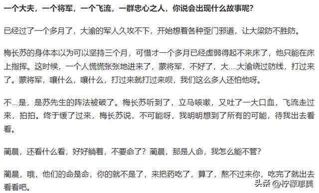 琅琊榜中梅长苏结局如何（琅琊榜中梅长苏最后的结局到底是怎么样的）(6)