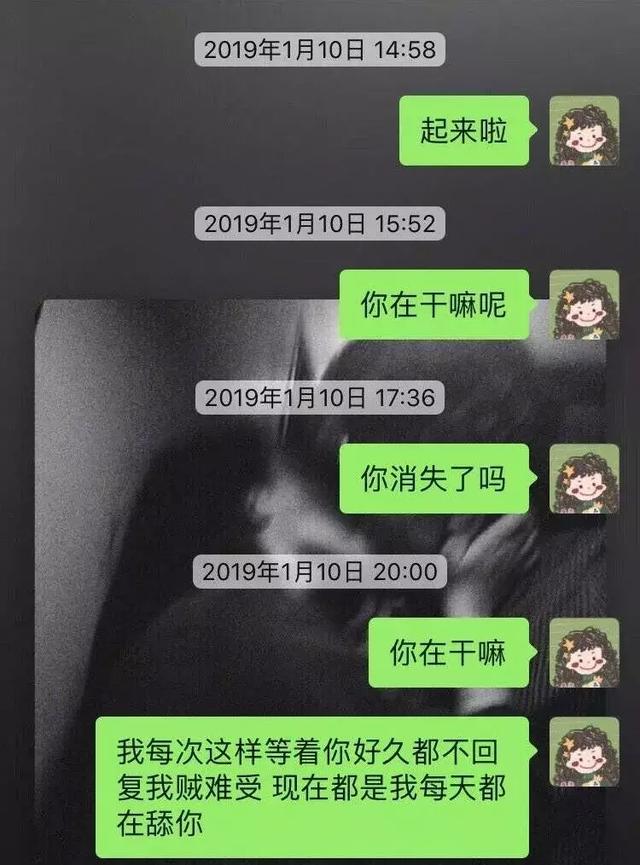 舔狗到底有哪些特征（舔狗等级对照表）(3)