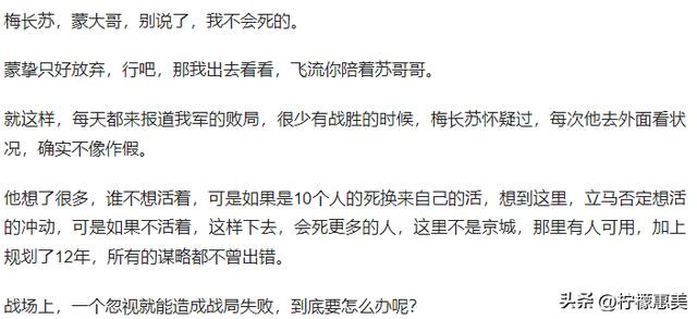 琅琊榜中梅长苏结局如何（琅琊榜中梅长苏最后的结局到底是怎么样的）(9)