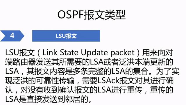 华为路由器静态路由协议（华为路由器动态路由协议OSPF详细及单域配置）(8)