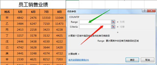 excel中countif公式汇总求和（EXCEL函数公式大全之利用SMALL函数COUNTIF函数提取最小的数据）(6)