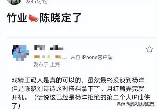 刘诗诗淮竹路透（狐妖网传淮竹篇演员确定）(3)