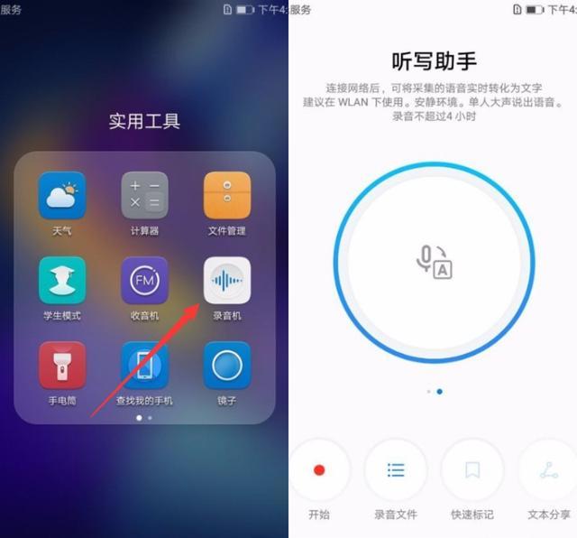 华为语音转文字怎么设置（原来华为的语音转文字功能这么好用）(4)