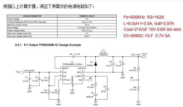 DCDC的功能（更直观明了的了解它）(9)