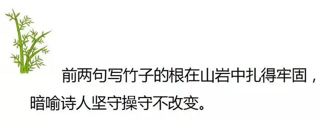 语文六年级下册石灰吟的预习（人教版六年级下册石灰吟竹石知识整理）(17)