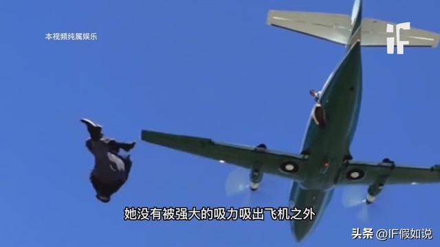 从300米高空坠落需要多久（假如从30000英尺的高空坠落）(4)