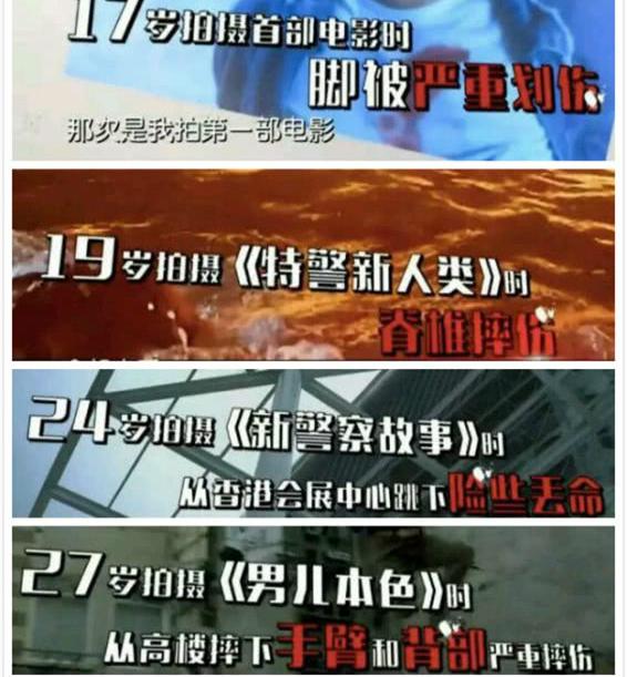 拍戏敬业却默默无闻的演员（那些拍戏真真正正受伤的演员们）(5)