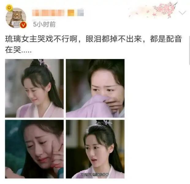 袁冰妍轧戏 拍《琉璃》的同时还在拍《将夜》，难怪被骂演技差（拍琉璃的同时还在拍将夜）(3)