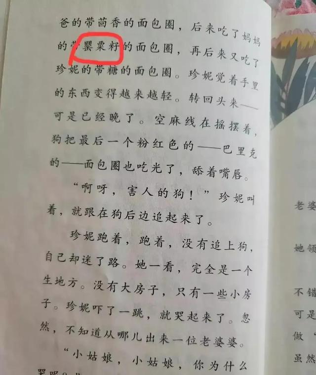 毒教材的结局（情欲是文学中的组成）(8)