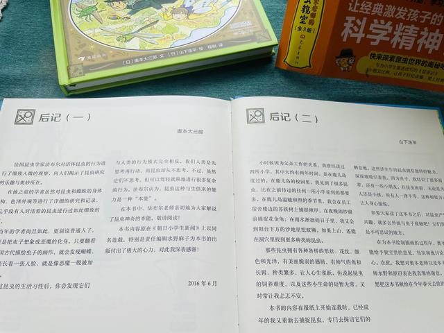 哪个版本的昆虫记适合小学生阅读（昆虫记孩子读不懂）(8)