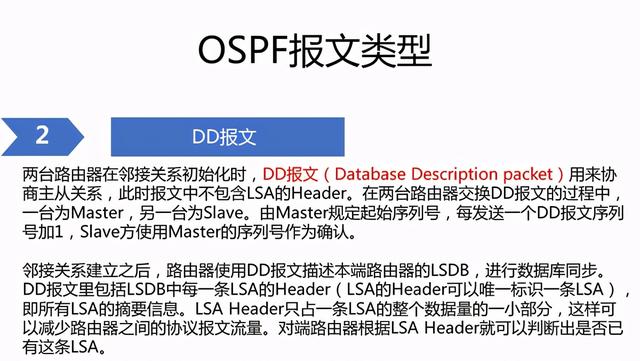 华为路由器静态路由协议（华为路由器动态路由协议OSPF详细及单域配置）(6)