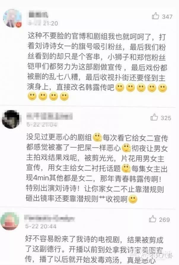 女主角惨不忍睹的电视剧（这部女主被剪成路人的电视剧）(4)