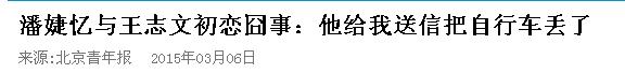 王志文情史和他背后的7个女人（王志文的24年情史之路）(4)