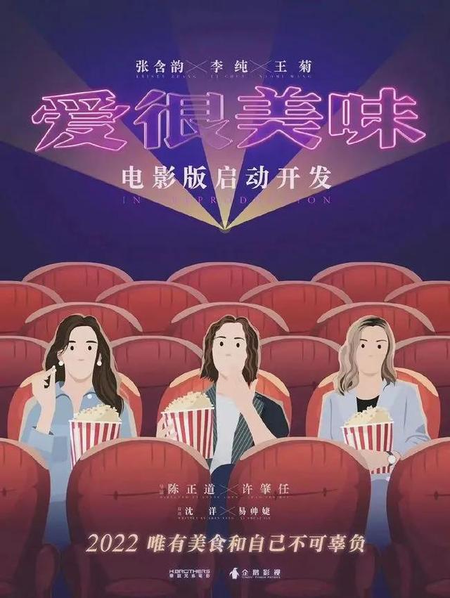 2025到2023年最好看的华语电影（2022年值得一看的华语片）(14)
