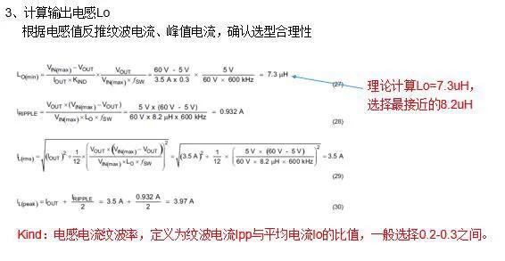 DCDC的功能（更直观明了的了解它）(5)