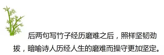 语文六年级下册石灰吟的预习（人教版六年级下册石灰吟竹石知识整理）(21)