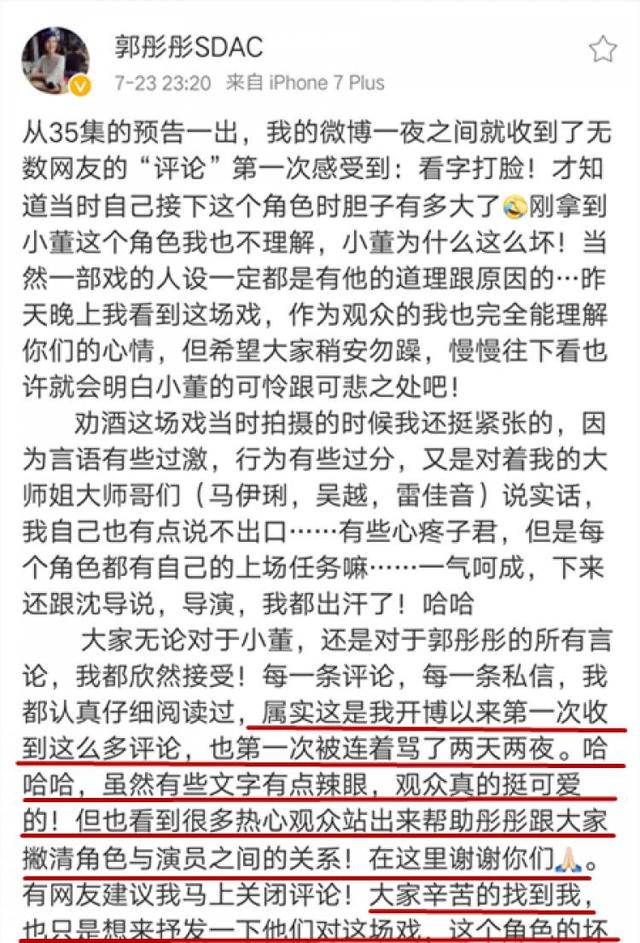 我的前半生小董最后的下场是什么（我的前半生里蓝衣服小董被骂上热搜）(15)