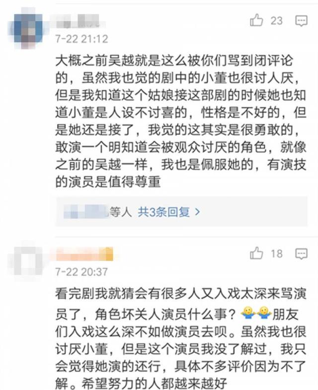 我的前半生小董最后的下场是什么（我的前半生里蓝衣服小董被骂上热搜）(19)