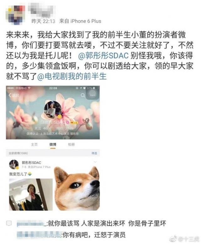 我的前半生小董最后的下场是什么（我的前半生里蓝衣服小董被骂上热搜）(14)