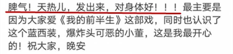 我的前半生小董最后的下场是什么（我的前半生里蓝衣服小董被骂上热搜）(16)