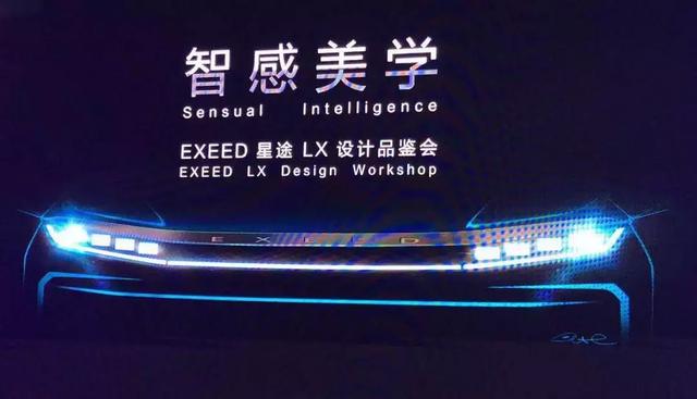 exeed lx谍照（从LX身上初步看到EXEED的新画像）(6)