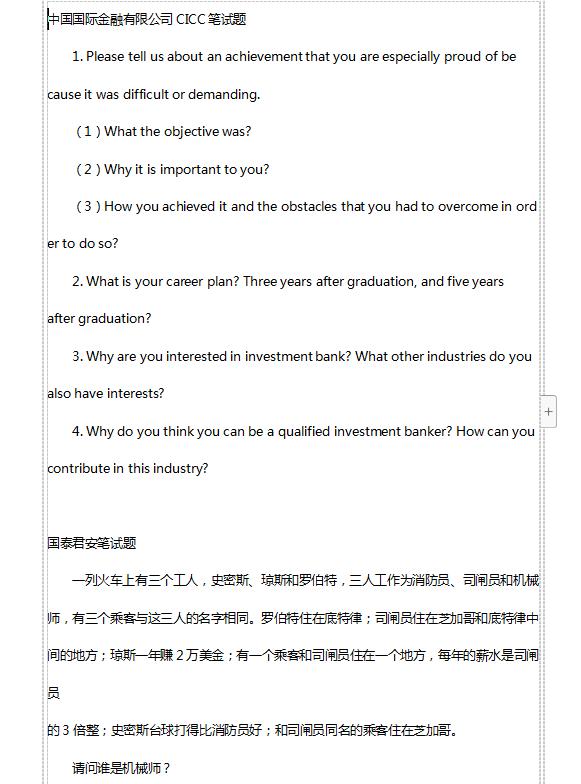 华为 联想等46家公司笔试面试题，涉及各行各业，建议收藏（联想等46家公司笔试面试题）(5)